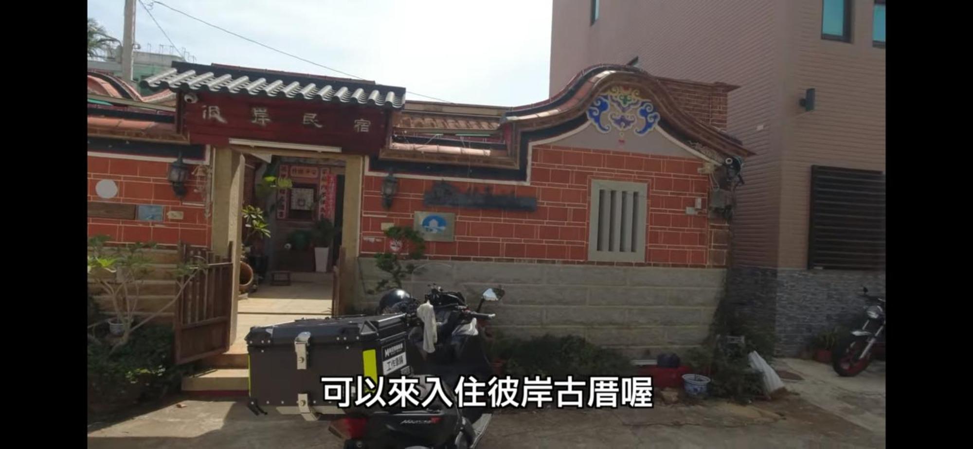 彼岸古厝民宿-包棟優先--Biiann B&B Jinning Kamer foto